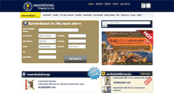 Desktop Screenshot of nakhonthong.com